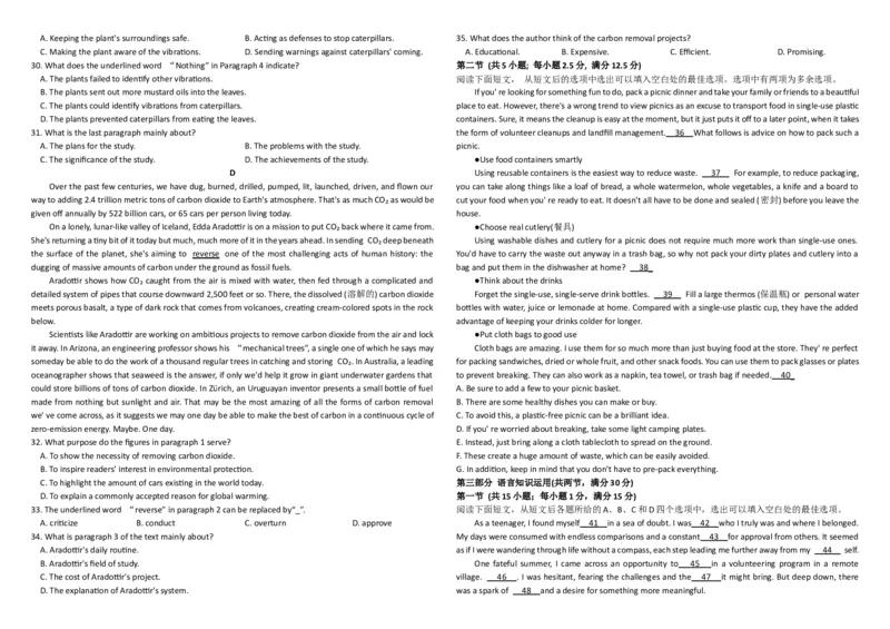 黑龙江省牡丹江市第一高级中学2024-2025学年高二上学期11月期中考试英语Word版含答案_2024-2025高二（7-7月题库）_2024年11月试卷