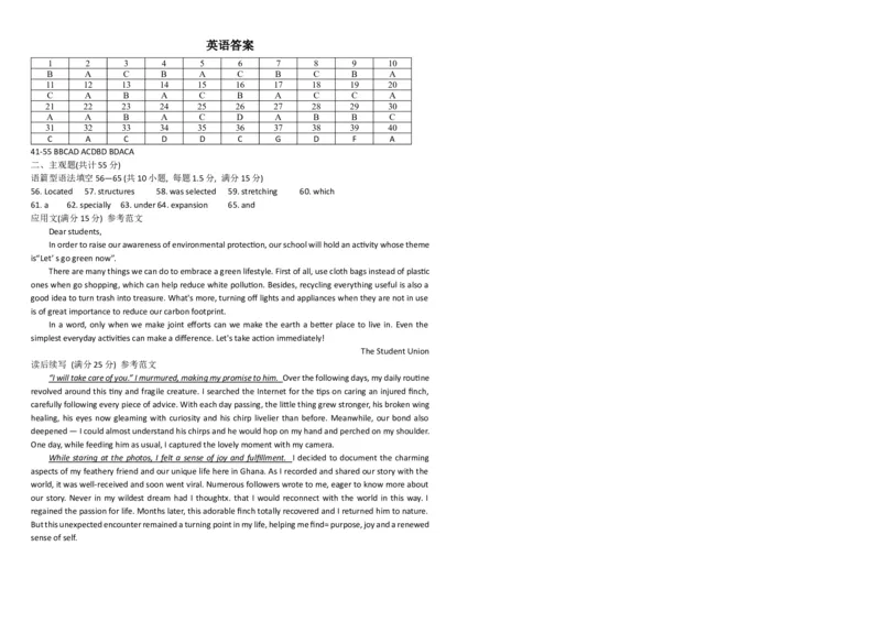 黑龙江省牡丹江市第一高级中学2024-2025学年高二上学期11月期中考试英语Word版含答案_2024-2025高二（7-7月题库）_2024年11月试卷