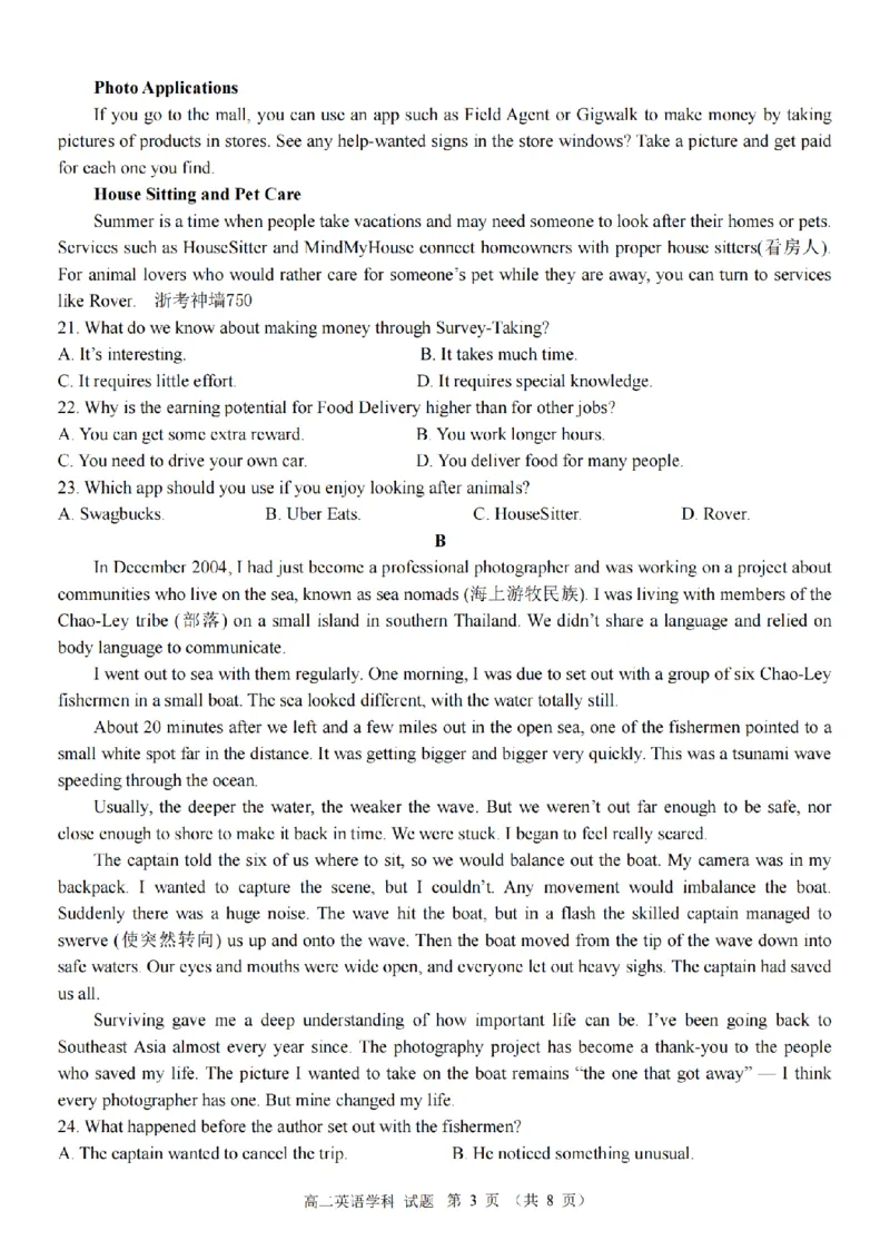 英语卷-宁波五校高二期中_2024-2025高二（7-7月题库）_2024年11月试卷_1115浙江省宁波五校联盟2024-2025学年高二期中考试