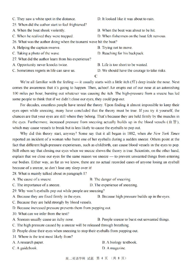 英语卷-宁波五校高二期中_2024-2025高二（7-7月题库）_2024年11月试卷_1115浙江省宁波五校联盟2024-2025学年高二期中考试