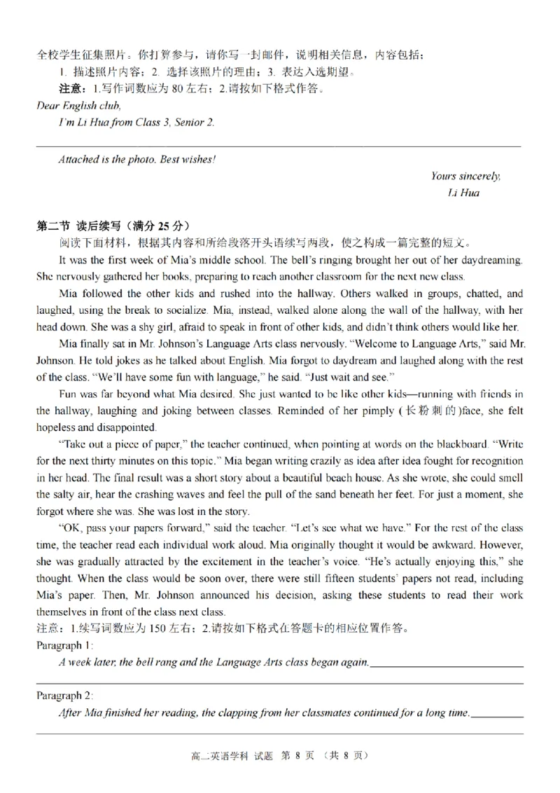 英语卷-宁波五校高二期中_2024-2025高二（7-7月题库）_2024年11月试卷_1115浙江省宁波五校联盟2024-2025学年高二期中考试