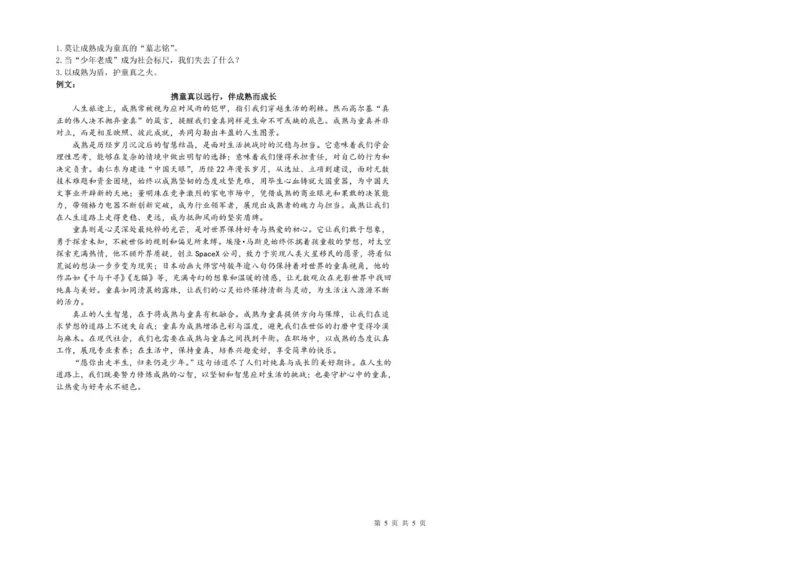 高二上期中语文试题答案_251210黑龙江省哈尔滨市师范大学附属中学2025-2026学年高二上学期期中考试（全）