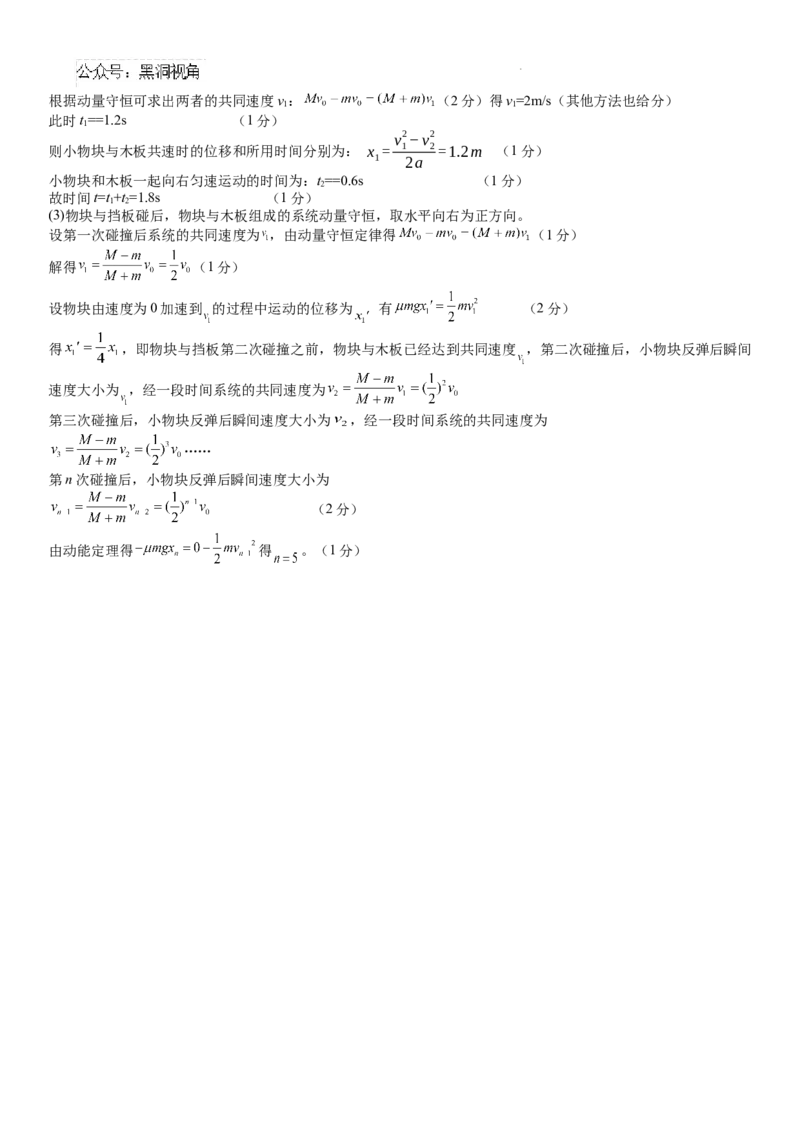 四川省成都市石室中学2024-2025学年高三上学期10月月考物理试题答案_2024-2026高三（6-6月题库）_2024年10月试卷_1014四川省成都市石室中学2024-2025学年高三上学期10月月考