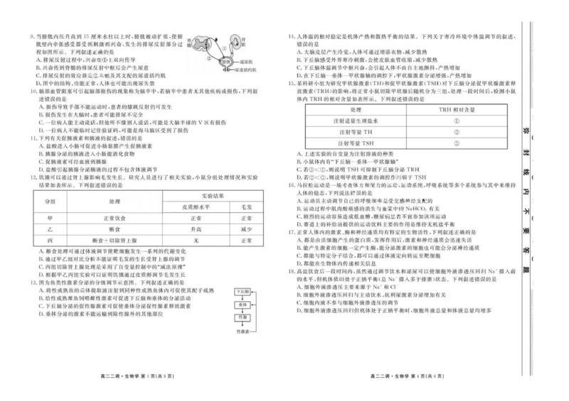 试卷_2025年11月高二试卷_251109云南省多校2025-2026学年高二上学期10月月考_云南省多校2025-2026学年高二上学期10月月考生物试题含答案