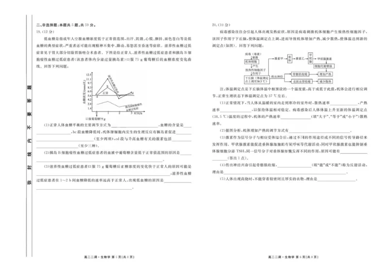 试卷_2025年11月高二试卷_251109云南省多校2025-2026学年高二上学期10月月考_云南省多校2025-2026学年高二上学期10月月考生物试题含答案