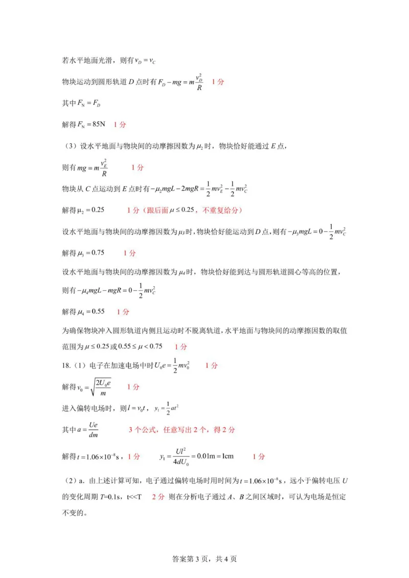 高二物理答案_251202浙江省S9联盟2025-2026学年高二上学期11月期中考试（全）_浙江省S9联盟2025-2026学年高二上学期11月期中联考物理试题（PDF版，含答案）