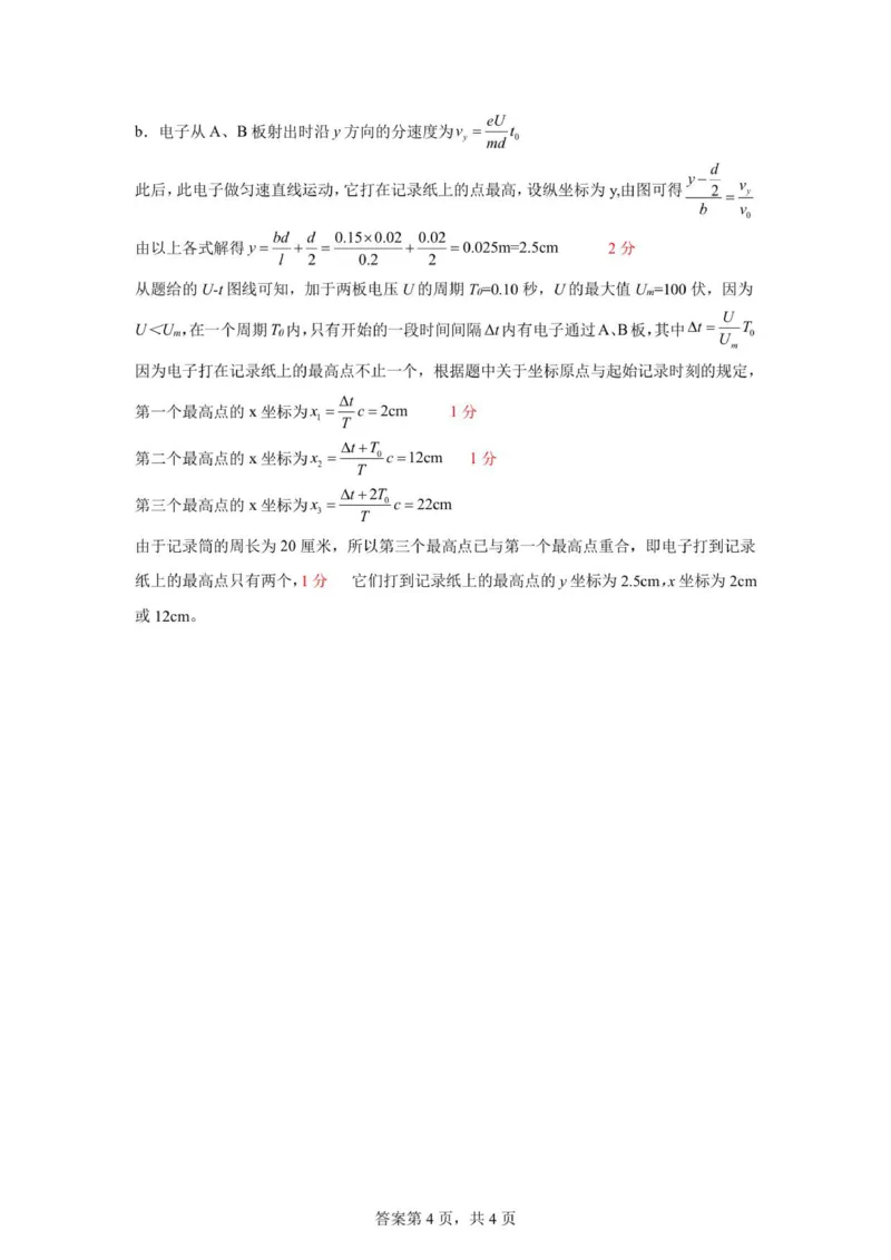 高二物理答案_251202浙江省S9联盟2025-2026学年高二上学期11月期中考试（全）_浙江省S9联盟2025-2026学年高二上学期11月期中联考物理试题（PDF版，含答案）