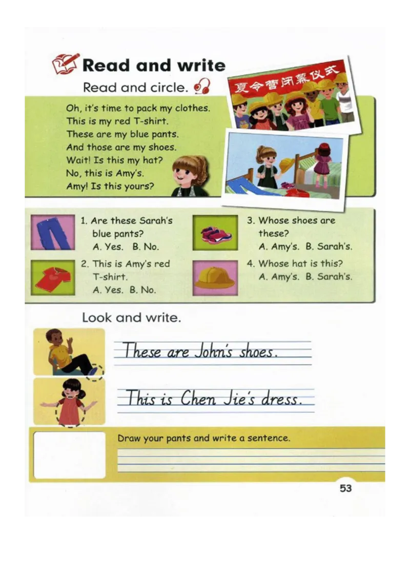 人教版PEP小学英语四年级下册电子课本电子教材_小学1-6年级全部试卷_英语_四年级_3-9-6、小学四年级英语下册_3-9-6-3、电子教材、课本