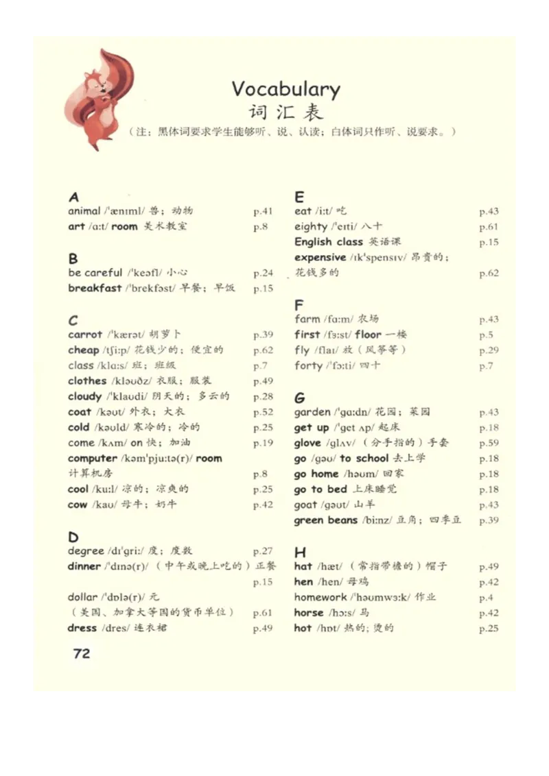 人教版PEP小学英语四年级下册电子课本电子教材_小学1-6年级全部试卷_英语_四年级_3-9-6、小学四年级英语下册_3-9-6-3、电子教材、课本