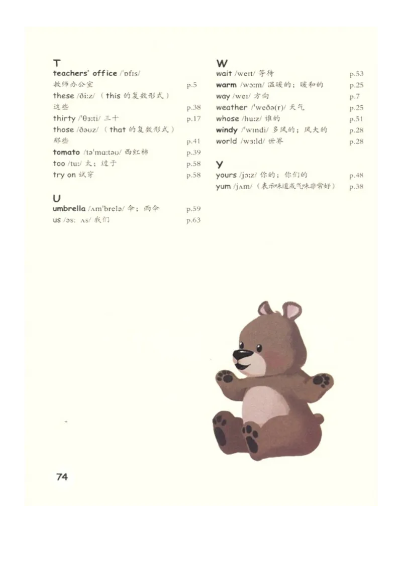 人教版PEP小学英语四年级下册电子课本电子教材_小学1-6年级全部试卷_英语_四年级_3-9-6、小学四年级英语下册_3-9-6-3、电子教材、课本