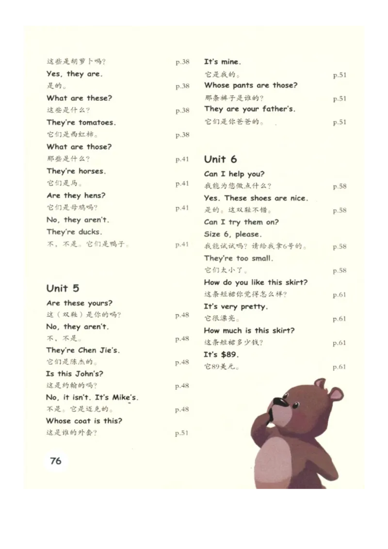 人教版PEP小学英语四年级下册电子课本电子教材_小学1-6年级全部试卷_英语_四年级_3-9-6、小学四年级英语下册_3-9-6-3、电子教材、课本