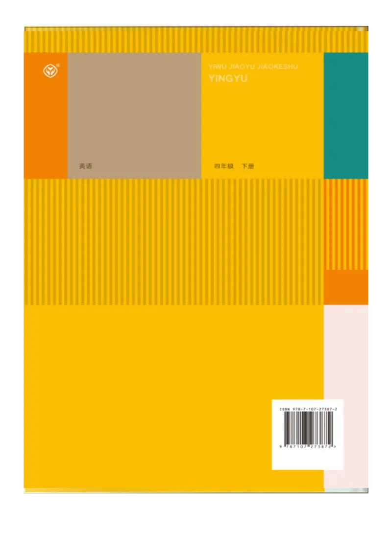 人教版PEP小学英语四年级下册电子课本电子教材_小学1-6年级全部试卷_英语_四年级_3-9-6、小学四年级英语下册_3-9-6-3、电子教材、课本