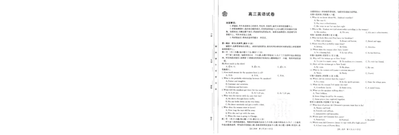 英语-河南省金太阳2024-2025学年高三年级上学期开学联考_2024-2025高三（6-6月题库）_2024年08月试卷_0811河南省金太阳2024-2025学年高三年级上学期开学联考