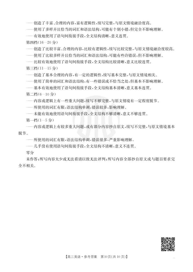 英语-河南省金太阳2024-2025学年高三年级上学期开学联考_2024-2025高三（6-6月题库）_2024年08月试卷_0811河南省金太阳2024-2025学年高三年级上学期开学联考