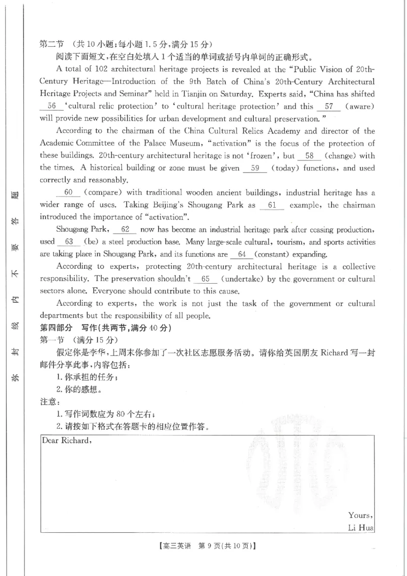 英语-河南省金太阳2024-2025学年高三年级上学期开学联考_2024-2025高三（6-6月题库）_2024年08月试卷_0811河南省金太阳2024-2025学年高三年级上学期开学联考