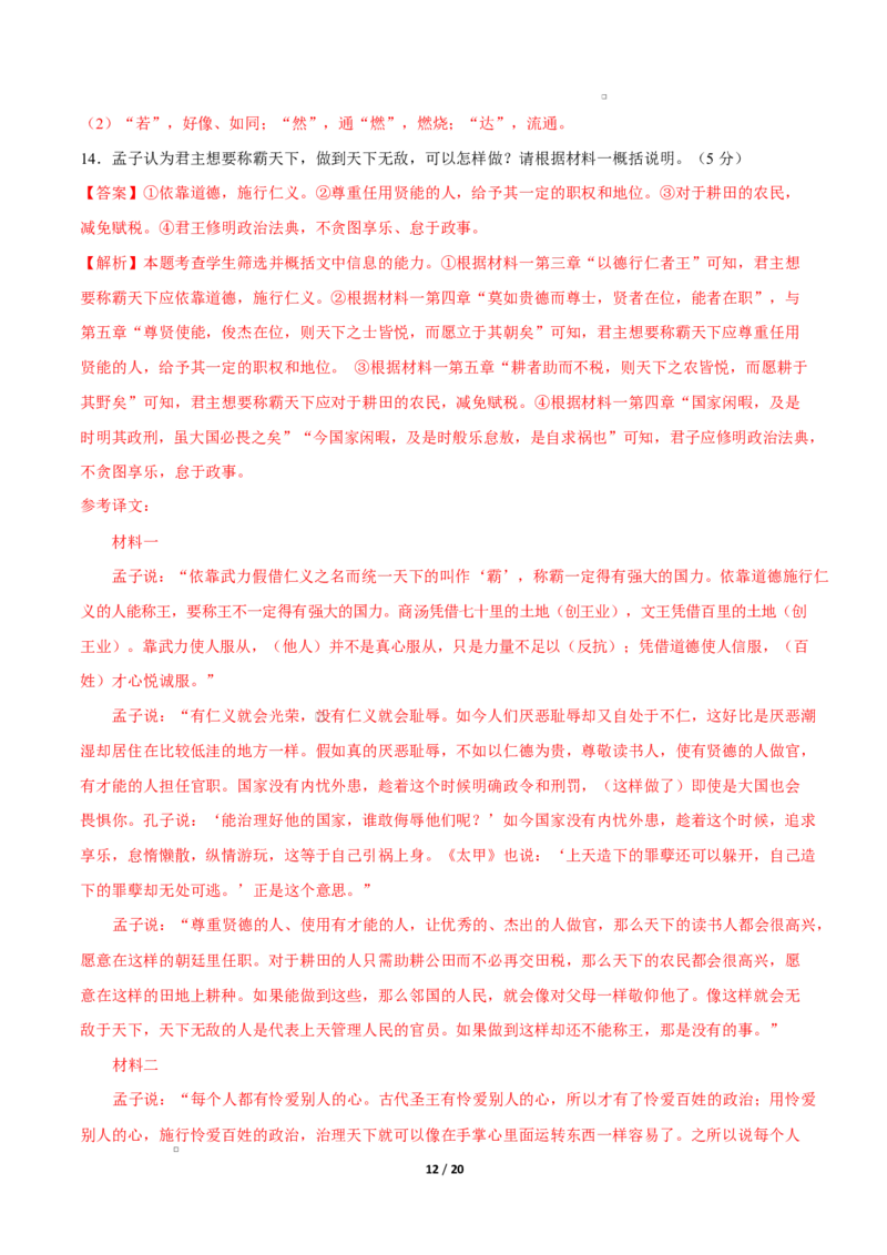 高二语文期中模拟卷&middot;重难突破卷（全解全析）（江苏专用）_2025年11月高二试卷_2511012025-2026学年高二语文上学期期中模拟卷