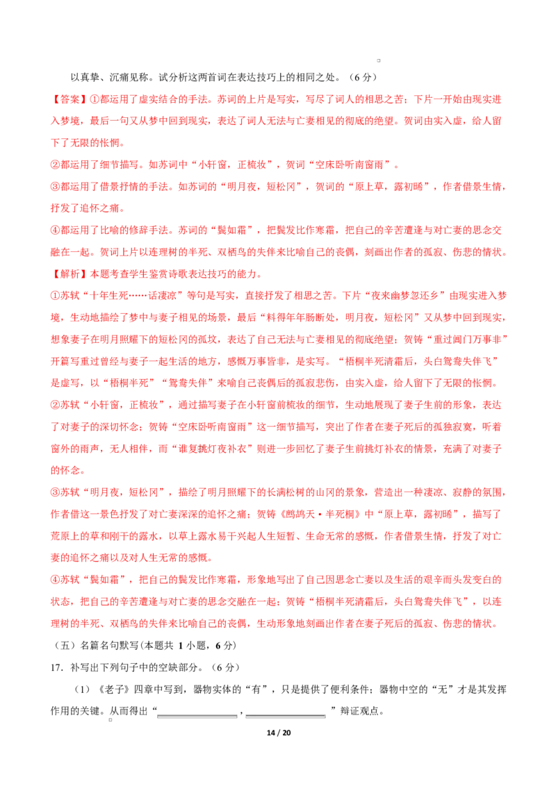 高二语文期中模拟卷&middot;重难突破卷（全解全析）（江苏专用）_2025年11月高二试卷_2511012025-2026学年高二语文上学期期中模拟卷