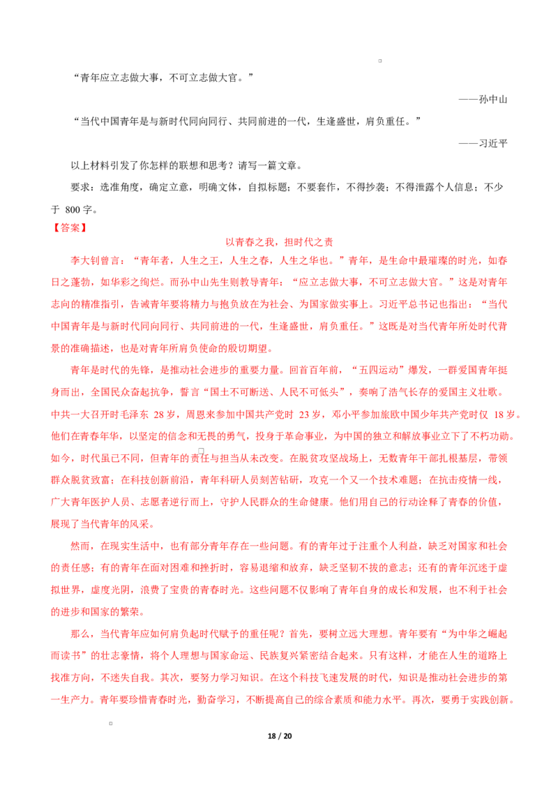 高二语文期中模拟卷&middot;重难突破卷（全解全析）（江苏专用）_2025年11月高二试卷_2511012025-2026学年高二语文上学期期中模拟卷