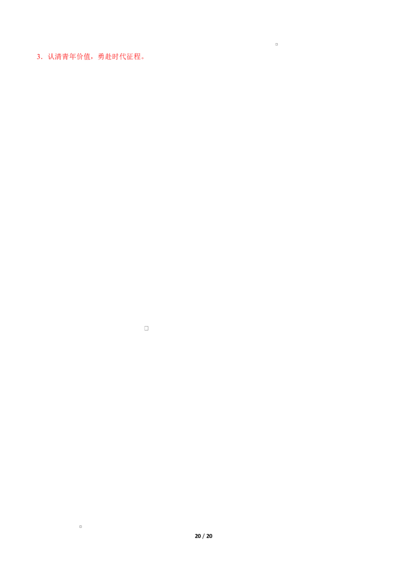 高二语文期中模拟卷&middot;重难突破卷（全解全析）（江苏专用）_2025年11月高二试卷_2511012025-2026学年高二语文上学期期中模拟卷