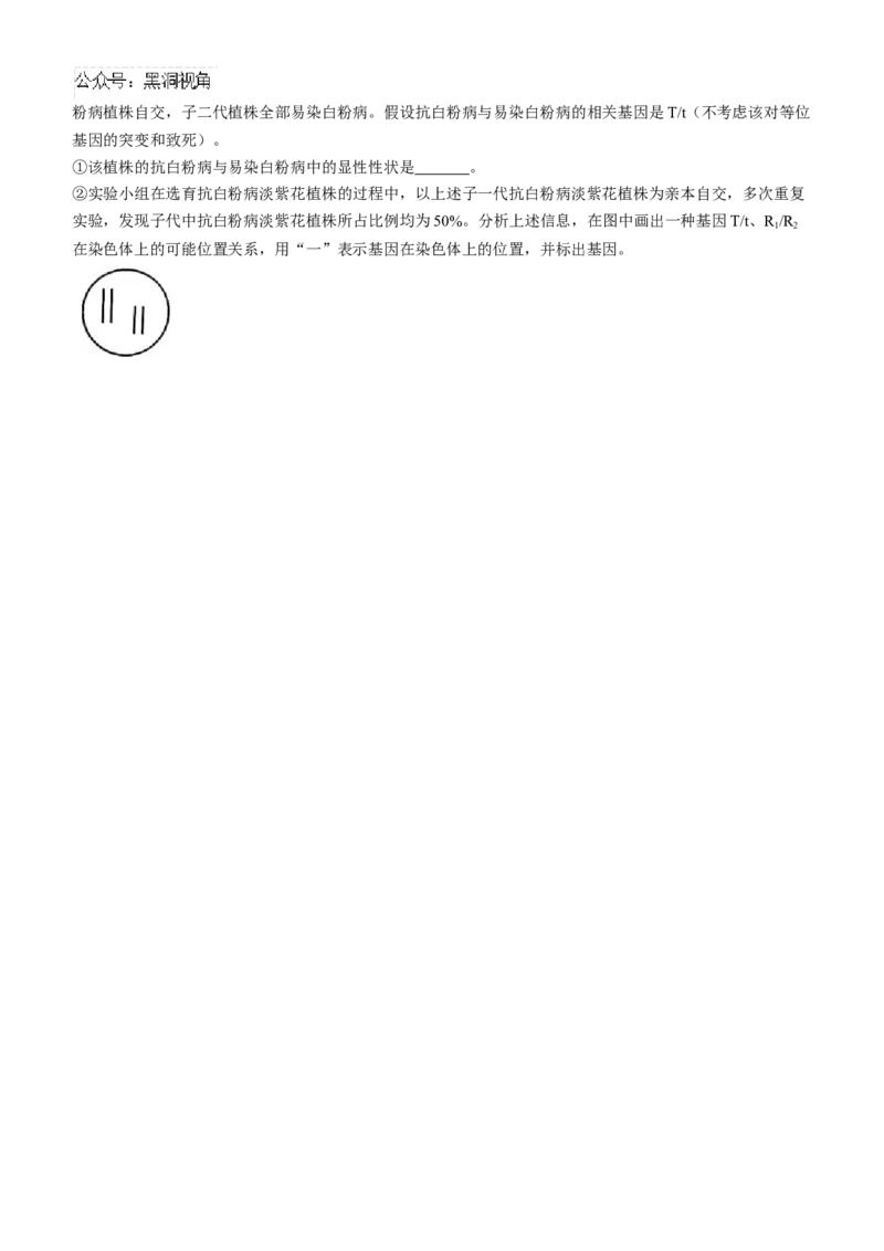 青海省金太阳2024-2025学年高三上学期期中联考生物试题（含答案）_2024-2025高三（6-6月题库）_2024年11月试卷_1125青海省名校联盟金太阳2024-2025学年高三上学期11月联考