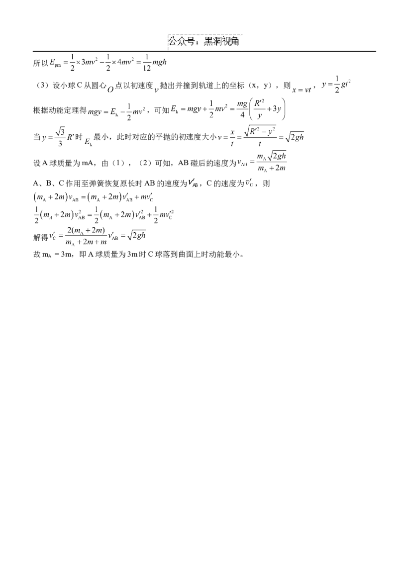 湖北省沙市中学2024-2025学年高三上学期9月月考试题物理Word版含解析_2024-2025高三（6-6月题库）_2024年09月试卷_0928湖北省沙市中学2024-2025学年高三上学期9月月考