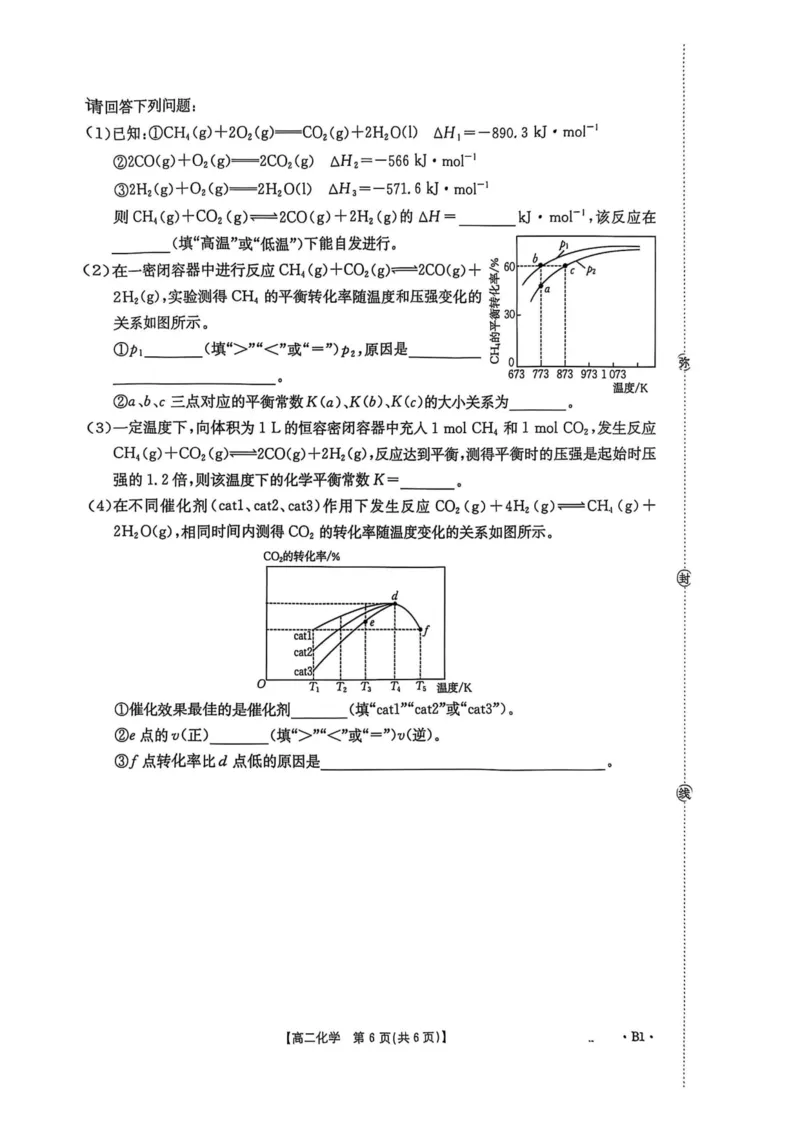 河北省2027届高二年级10月份联考（26-35B）化学B1_2025年10月高二试卷_251025金太阳&middot;河北省2027届高二年级10月份联考（26-35B）（全）