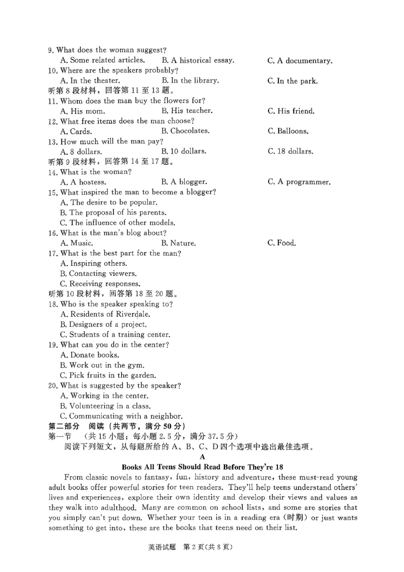 英语试卷-河南高二青桐鸣大联考2025年10月联考_2025年10月高二试卷_251026河南高二青桐鸣大联考2025年10月联考(全)