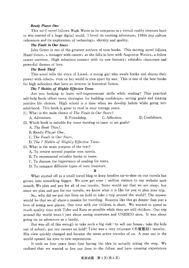 英语试卷-河南高二青桐鸣大联考2025年10月联考_2025年10月高二试卷_251026河南高二青桐鸣大联考2025年10月联考(全)