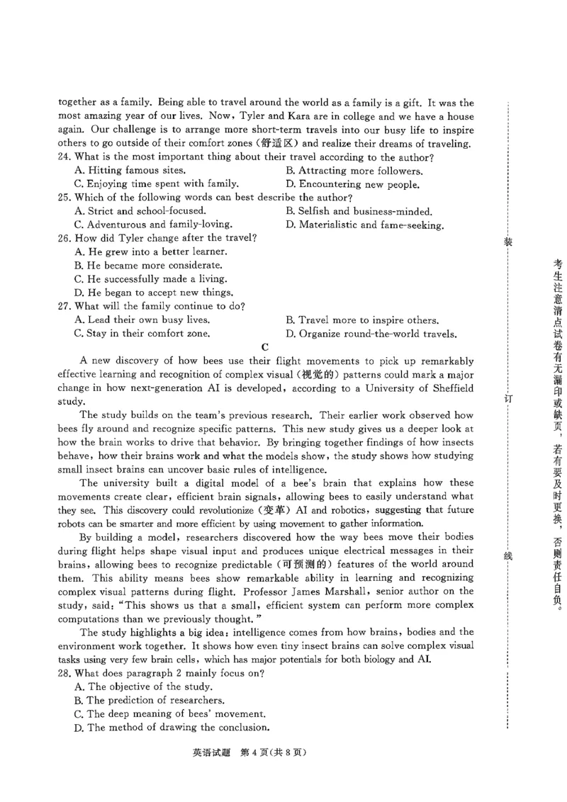 英语试卷-河南高二青桐鸣大联考2025年10月联考_2025年10月高二试卷_251026河南高二青桐鸣大联考2025年10月联考(全)