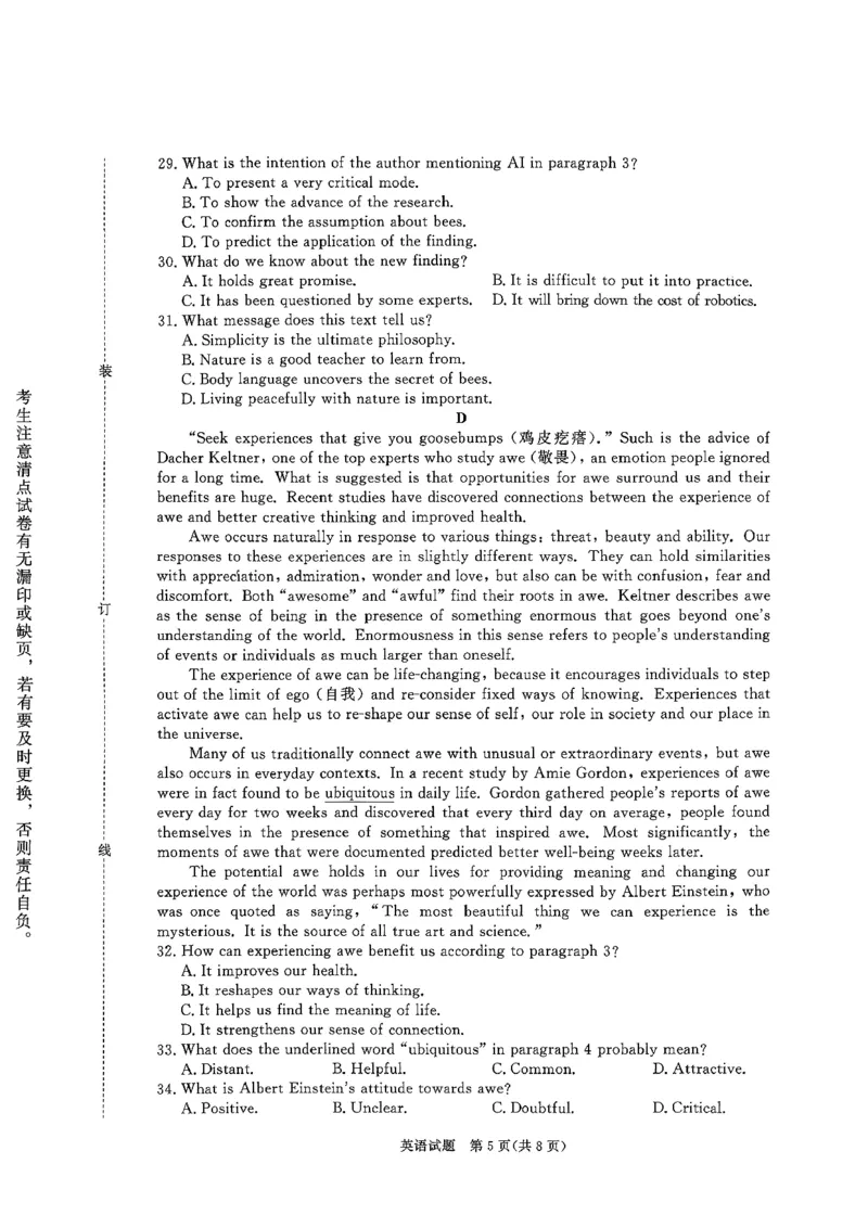 英语试卷-河南高二青桐鸣大联考2025年10月联考_2025年10月高二试卷_251026河南高二青桐鸣大联考2025年10月联考(全)