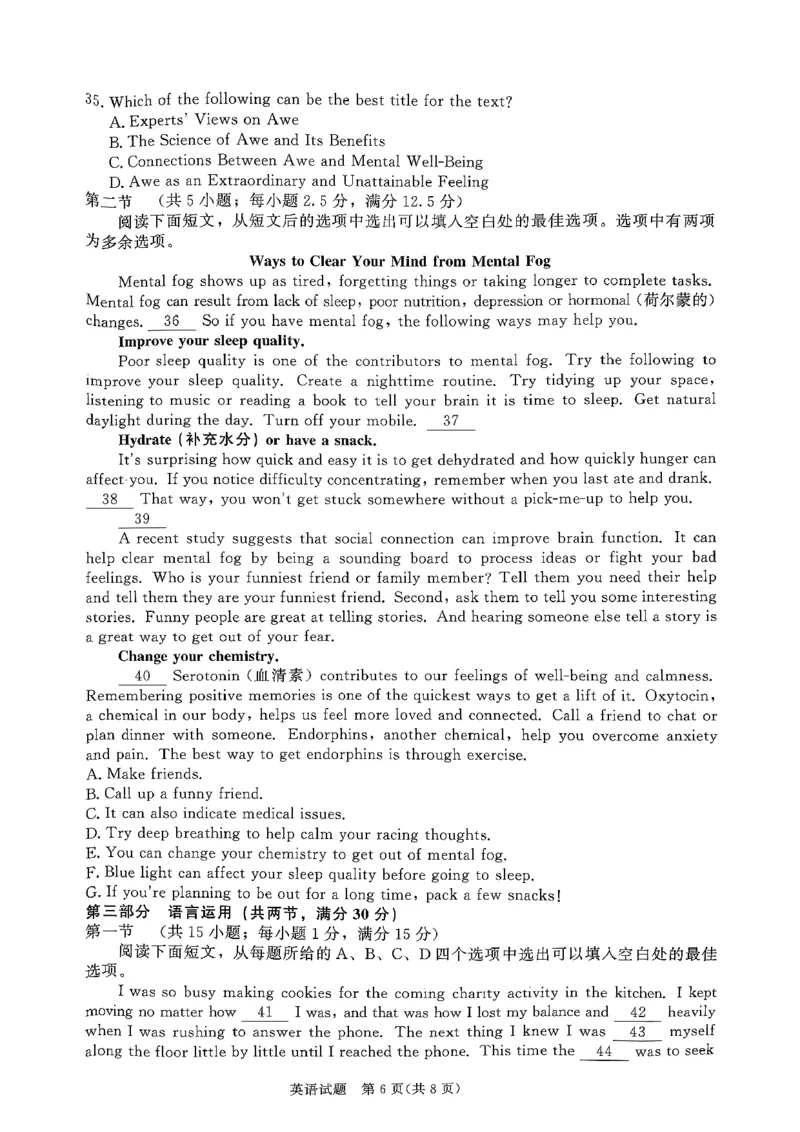 英语试卷-河南高二青桐鸣大联考2025年10月联考_2025年10月高二试卷_251026河南高二青桐鸣大联考2025年10月联考(全)