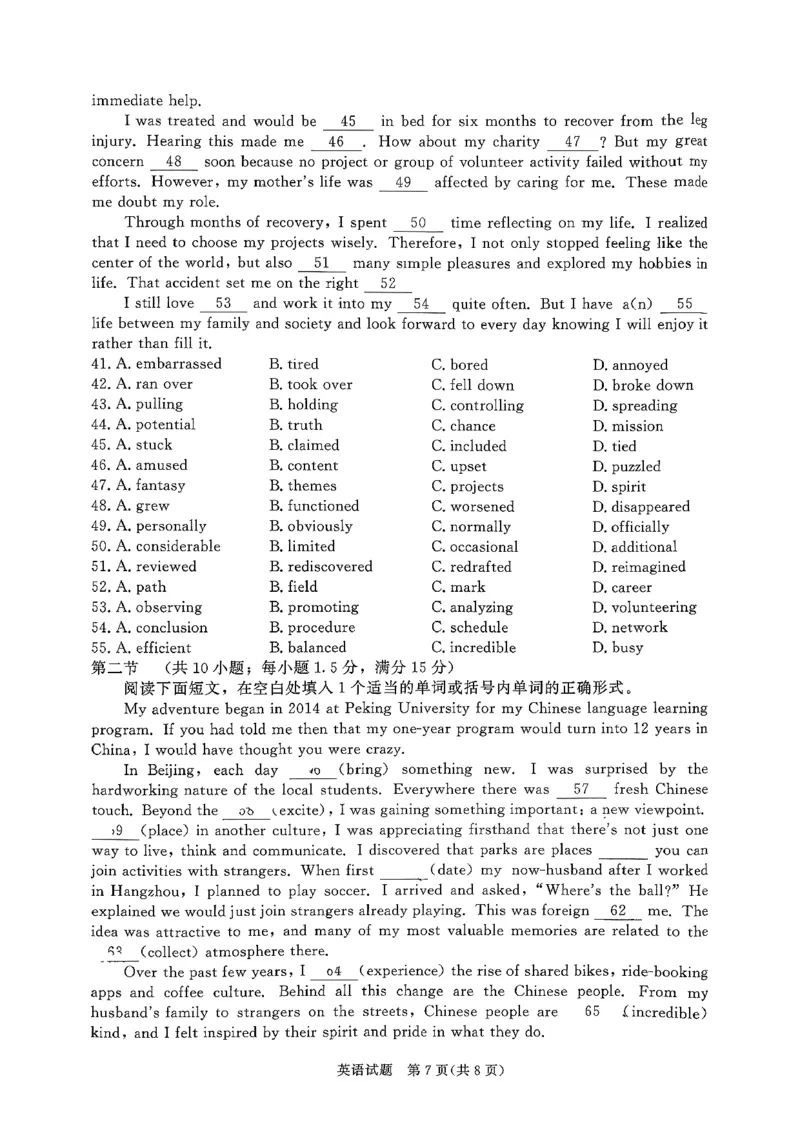 英语试卷-河南高二青桐鸣大联考2025年10月联考_2025年10月高二试卷_251026河南高二青桐鸣大联考2025年10月联考(全)