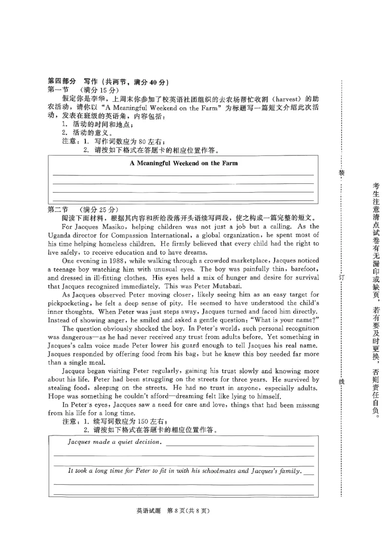 英语试卷-河南高二青桐鸣大联考2025年10月联考_2025年10月高二试卷_251026河南高二青桐鸣大联考2025年10月联考(全)