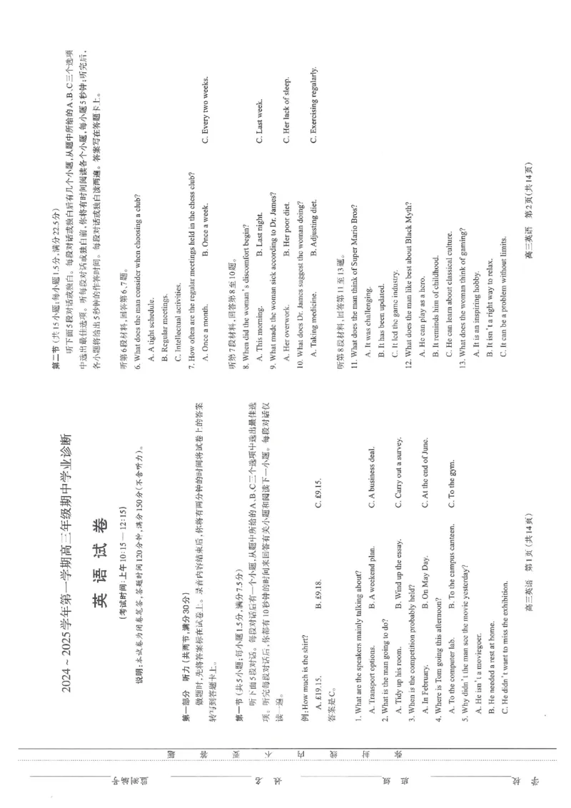 英语_2024-2025高三（6-6月题库）_2024年11月试卷_1114山西省太原市2024-2025学年高三第一学期期中测评（全科）_山西省太原市2024-2025学年高三年级第一学期期中测评英语