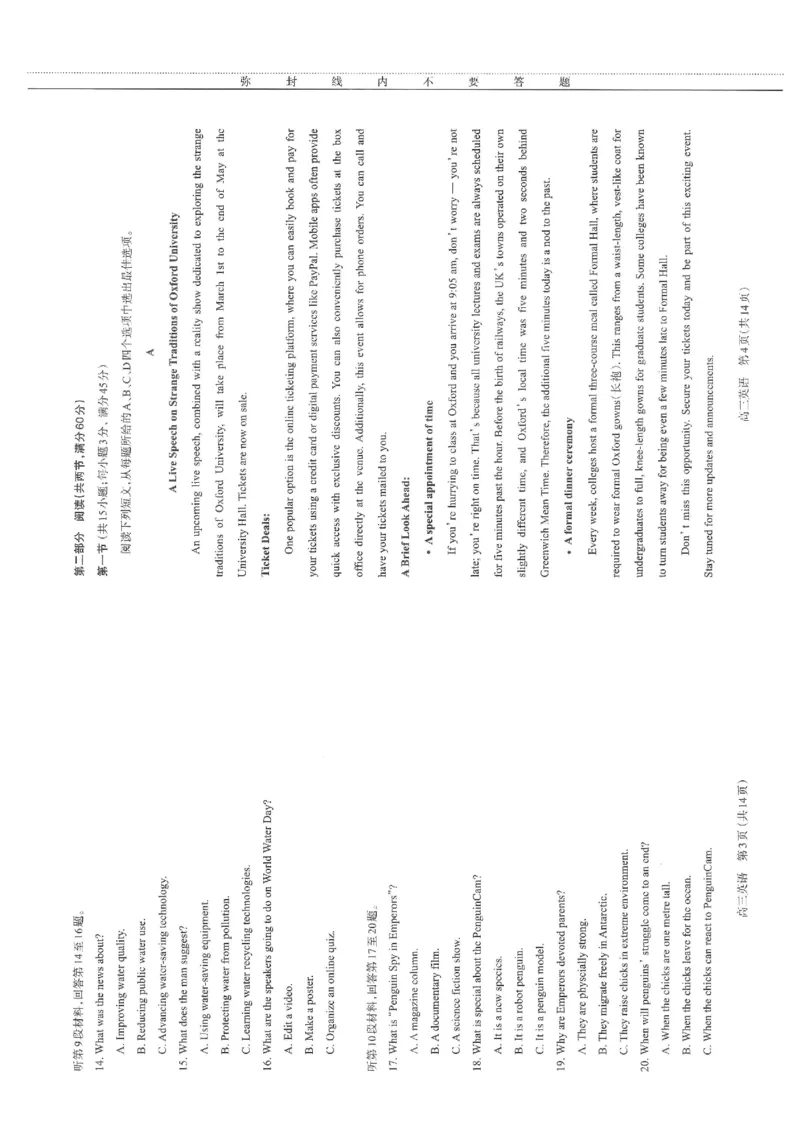 英语_2024-2025高三（6-6月题库）_2024年11月试卷_1114山西省太原市2024-2025学年高三第一学期期中测评（全科）_山西省太原市2024-2025学年高三年级第一学期期中测评英语
