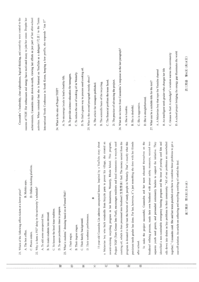 英语_2024-2025高三（6-6月题库）_2024年11月试卷_1114山西省太原市2024-2025学年高三第一学期期中测评（全科）_山西省太原市2024-2025学年高三年级第一学期期中测评英语