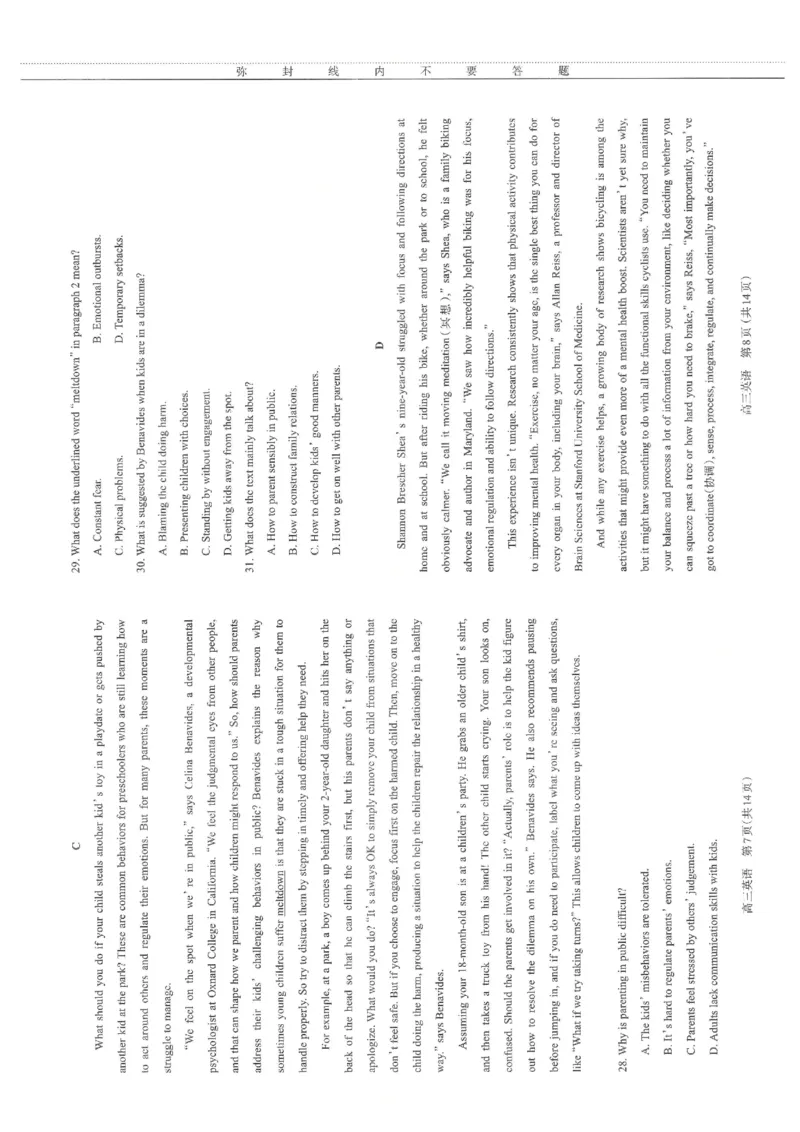 英语_2024-2025高三（6-6月题库）_2024年11月试卷_1114山西省太原市2024-2025学年高三第一学期期中测评（全科）_山西省太原市2024-2025学年高三年级第一学期期中测评英语