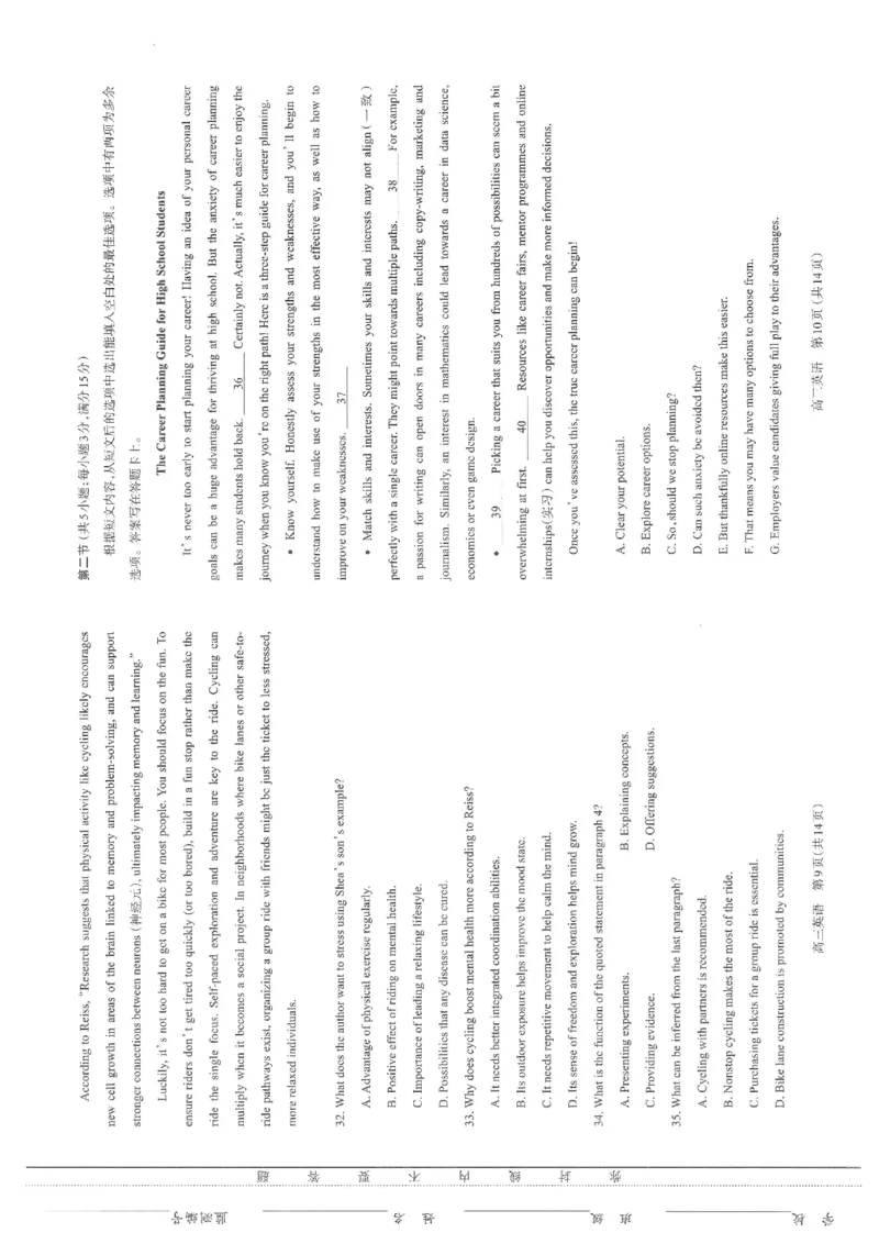 英语_2024-2025高三（6-6月题库）_2024年11月试卷_1114山西省太原市2024-2025学年高三第一学期期中测评（全科）_山西省太原市2024-2025学年高三年级第一学期期中测评英语