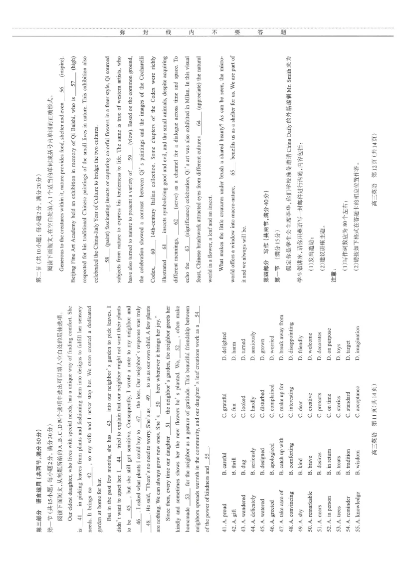 英语_2024-2025高三（6-6月题库）_2024年11月试卷_1114山西省太原市2024-2025学年高三第一学期期中测评（全科）_山西省太原市2024-2025学年高三年级第一学期期中测评英语