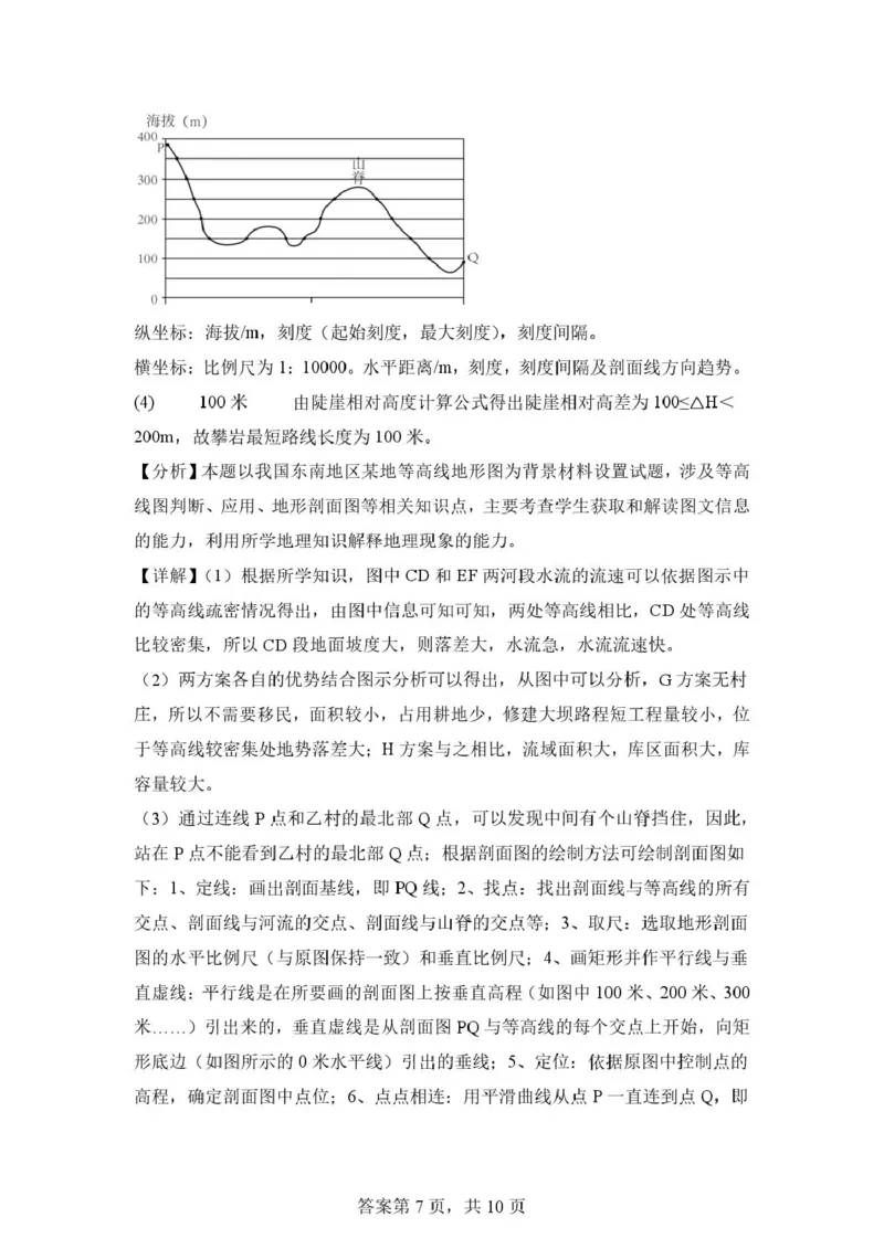 高二月考解析_2024-2025高二（7-7月题库）_2025年03月试卷_0319江苏省连云港市灌云县灌南县部分学校2024-2025学年高二下学期3月考试