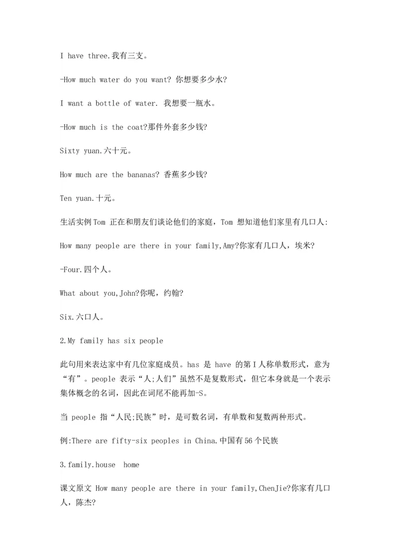 人教PEP版英语四年级上册Unit6单元知识点梳理_小学1-6年级全部试卷_英语_四年级_3-9-5、小学四年级英语上册_3-9-5-1、复习、知识点、归纳汇总_人教PEP版_2023-6-16更新