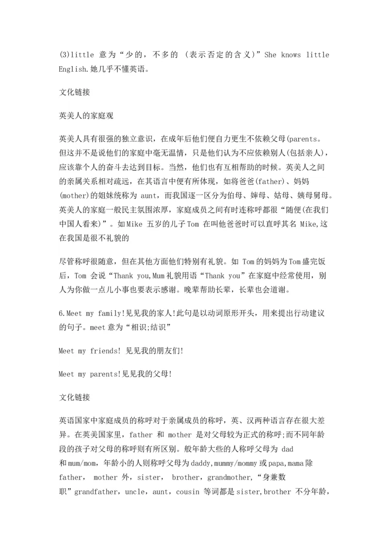 人教PEP版英语四年级上册Unit6单元知识点梳理_小学1-6年级全部试卷_英语_四年级_3-9-5、小学四年级英语上册_3-9-5-1、复习、知识点、归纳汇总_人教PEP版_2023-6-16更新