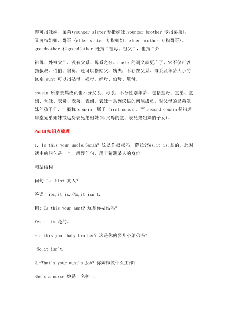 人教PEP版英语四年级上册Unit6单元知识点梳理_小学1-6年级全部试卷_英语_四年级_3-9-5、小学四年级英语上册_3-9-5-1、复习、知识点、归纳汇总_人教PEP版_2023-6-16更新