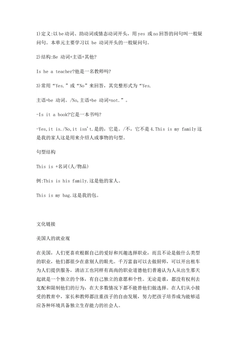 人教PEP版英语四年级上册Unit6单元知识点梳理_小学1-6年级全部试卷_英语_四年级_3-9-5、小学四年级英语上册_3-9-5-1、复习、知识点、归纳汇总_人教PEP版_2023-6-16更新