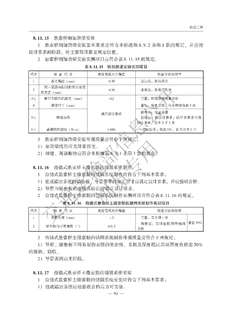 《公路工程质量检验评定标准第一册土建工程》（JTGF801&mdash;2017）_监理工程师_2025监理工程师_2025年监理工程师SVIP_2025年监理交通案例SVIP_02-基础精讲✿高端面授✿深度强化