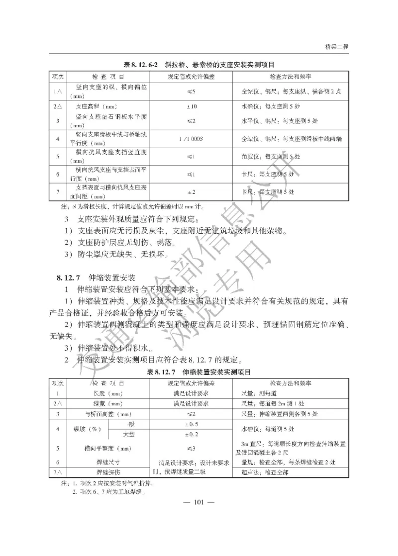 《公路工程质量检验评定标准第一册土建工程》（JTGF801&mdash;2017）_监理工程师_2025监理工程师_2025年监理工程师SVIP_2025年监理交通案例SVIP_02-基础精讲✿高端面授✿深度强化