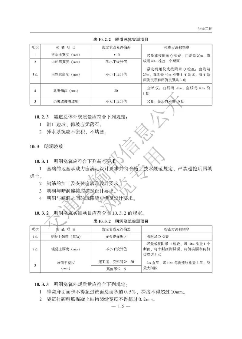 《公路工程质量检验评定标准第一册土建工程》（JTGF801&mdash;2017）_监理工程师_2025监理工程师_2025年监理工程师SVIP_2025年监理交通案例SVIP_02-基础精讲✿高端面授✿深度强化