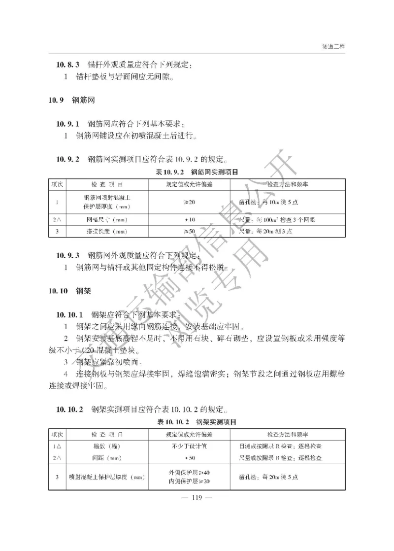 《公路工程质量检验评定标准第一册土建工程》（JTGF801&mdash;2017）_监理工程师_2025监理工程师_2025年监理工程师SVIP_2025年监理交通案例SVIP_02-基础精讲✿高端面授✿深度强化