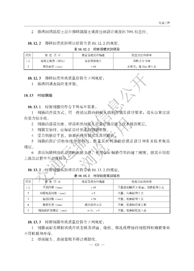 《公路工程质量检验评定标准第一册土建工程》（JTGF801&mdash;2017）_监理工程师_2025监理工程师_2025年监理工程师SVIP_2025年监理交通案例SVIP_02-基础精讲✿高端面授✿深度强化