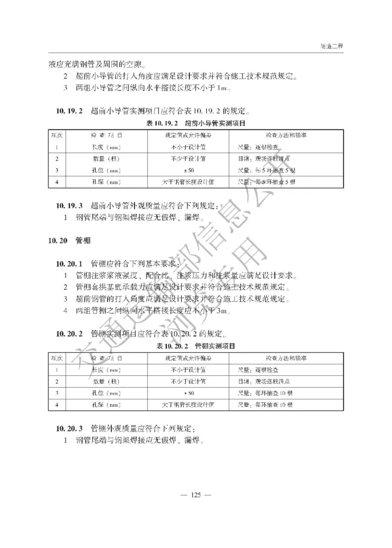 《公路工程质量检验评定标准第一册土建工程》（JTGF801&mdash;2017）_监理工程师_2025监理工程师_2025年监理工程师SVIP_2025年监理交通案例SVIP_02-基础精讲✿高端面授✿深度强化